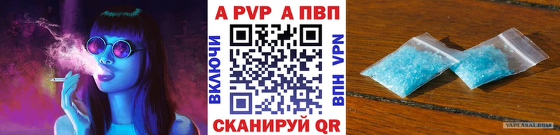 A PVP кристаллы  Котовск 