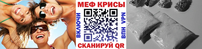МЯУ-МЯУ mephedrone  Котовск 
