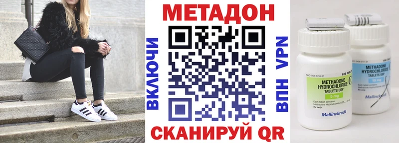 МЕТАДОН кристалл  как найти закладки  мега ONION  Котовск 